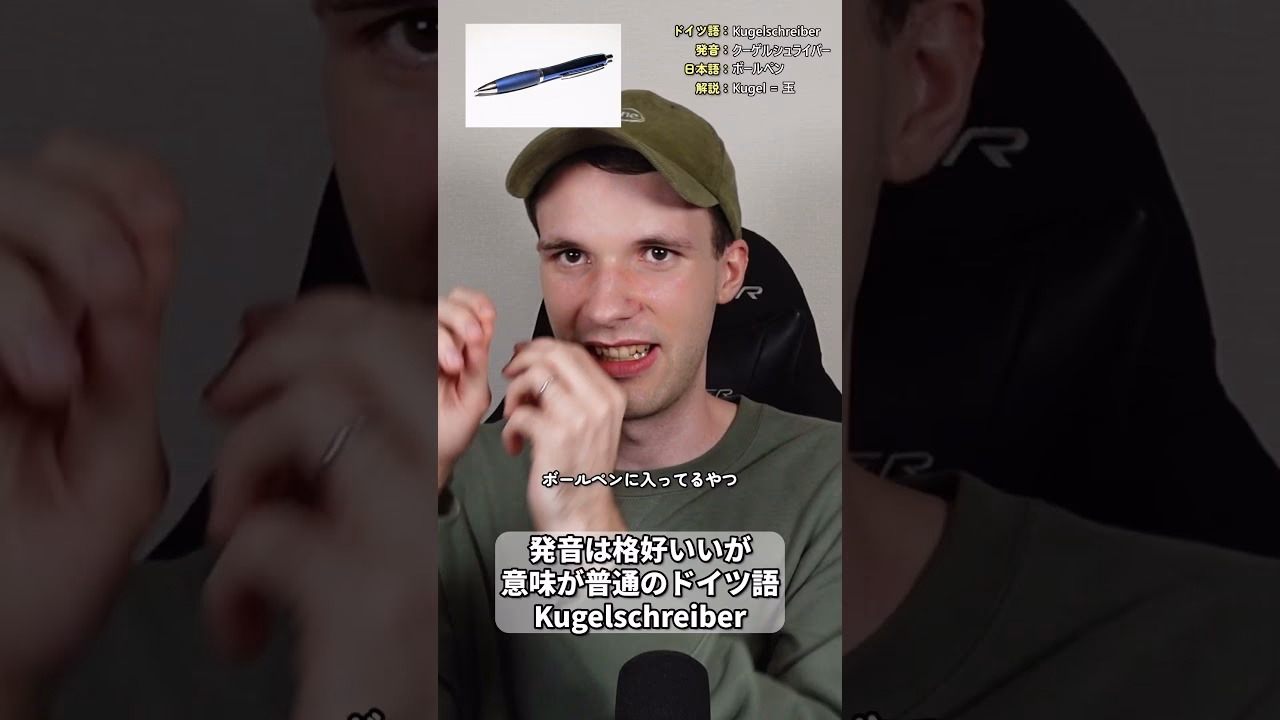 ドイツ語のWの発音は？